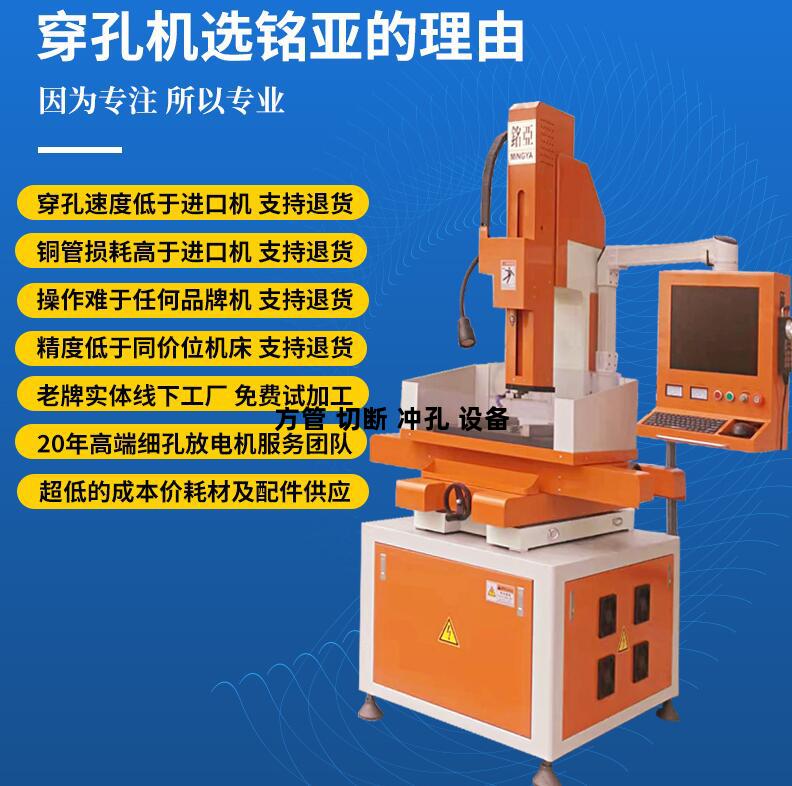 方管 切断 冲孔 设备